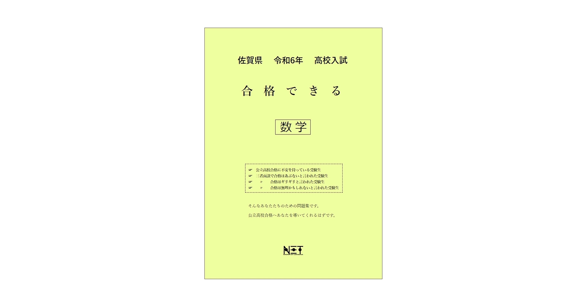 【まる】数学入試便覧 第６集 まる】数学入試便覧 第6集 まる】数学入試便覧 第6集 まる】数学